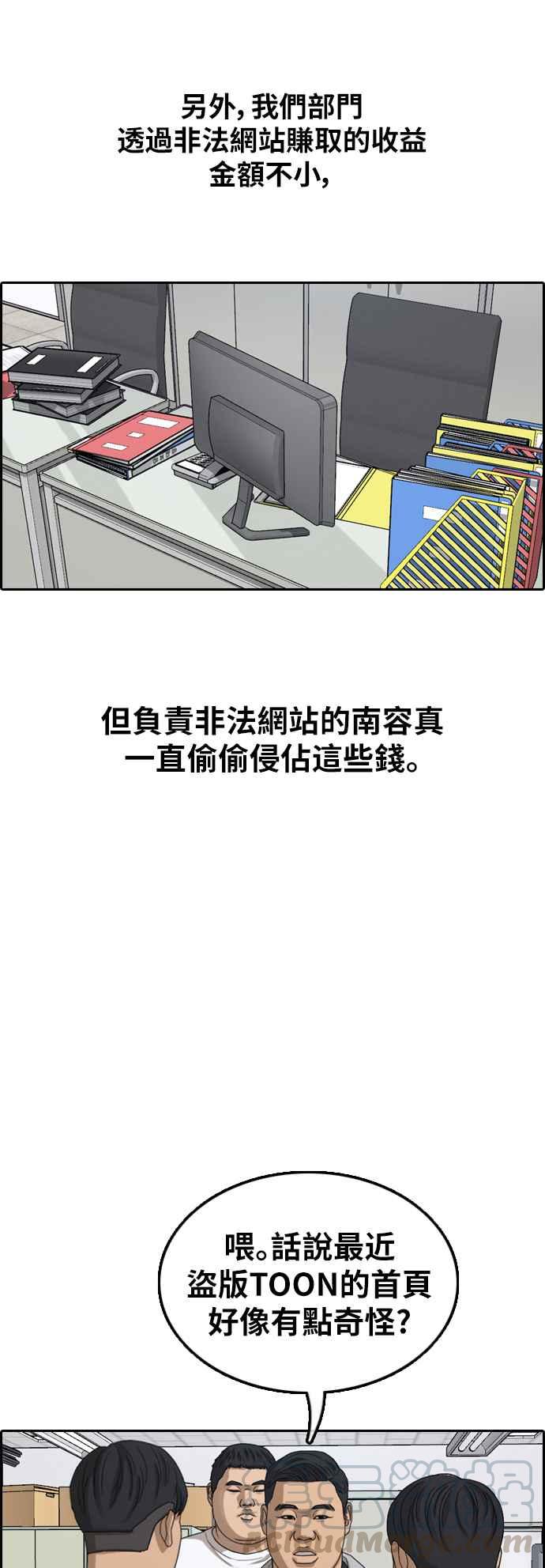 [第376话] 盗版网站(1)55