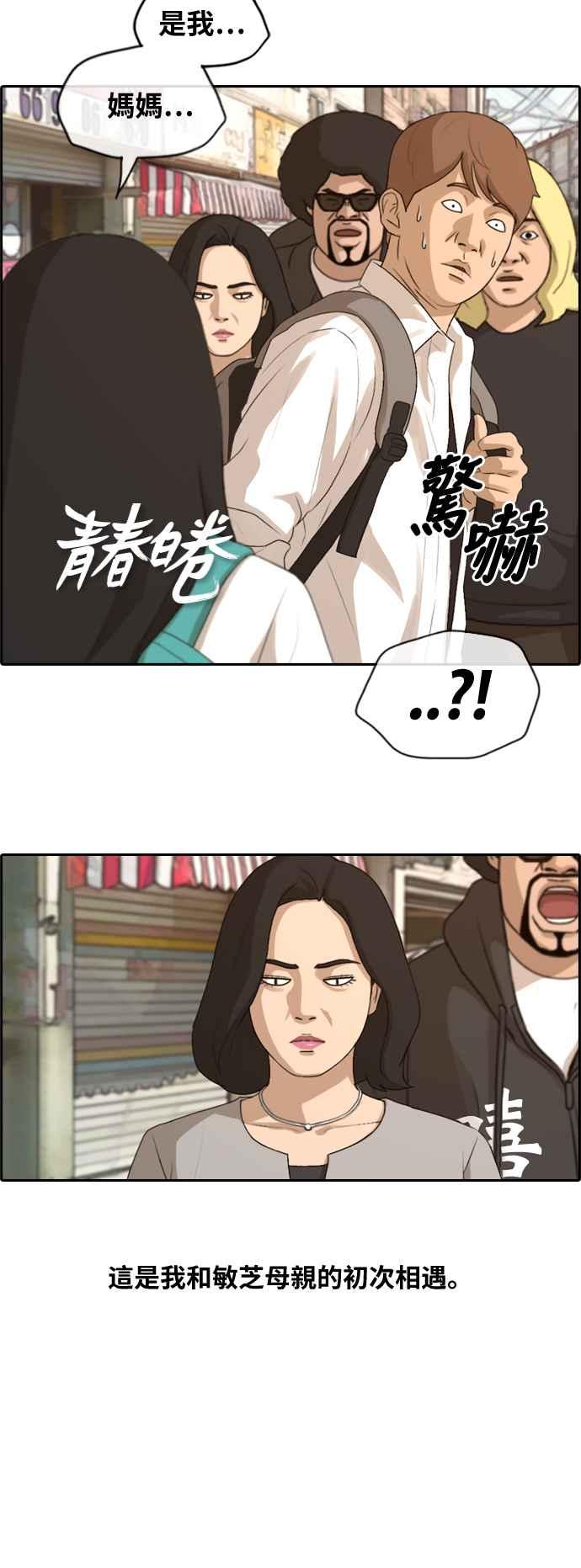 [第193话] 考试期间(1)2