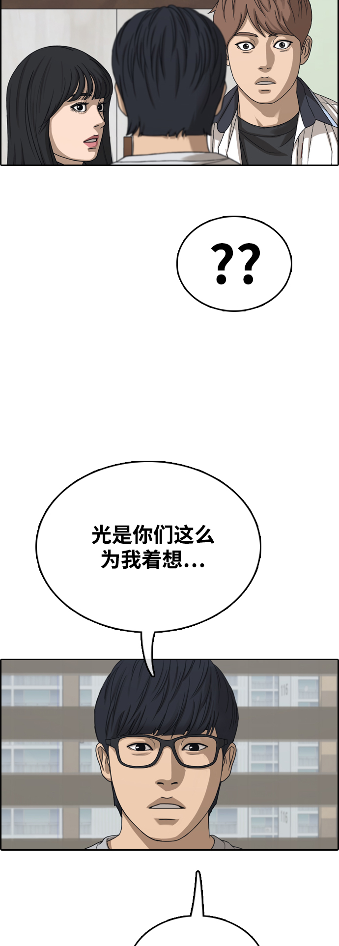 [第425话] 分开的原因（3）22