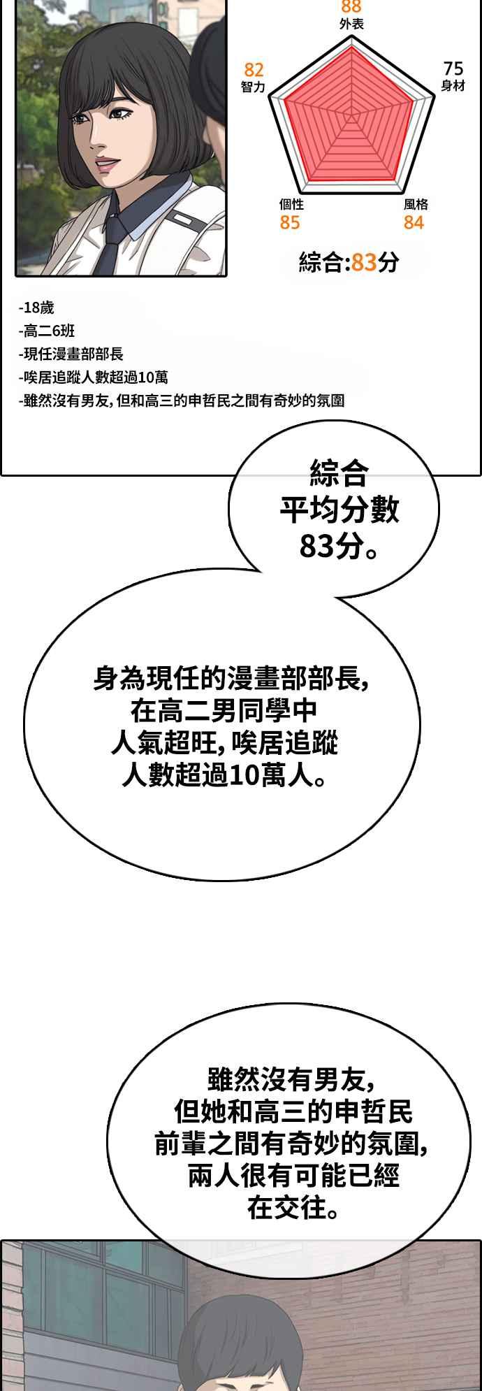 [第414话] 喜欢具夏林的人(2)59