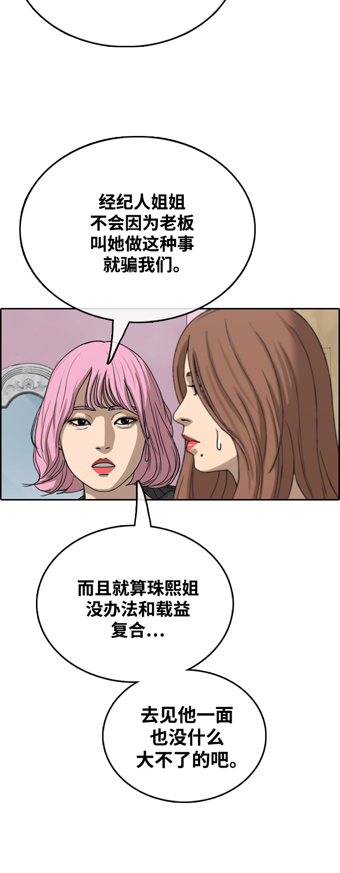 [第428话] 分开的原因（6）15