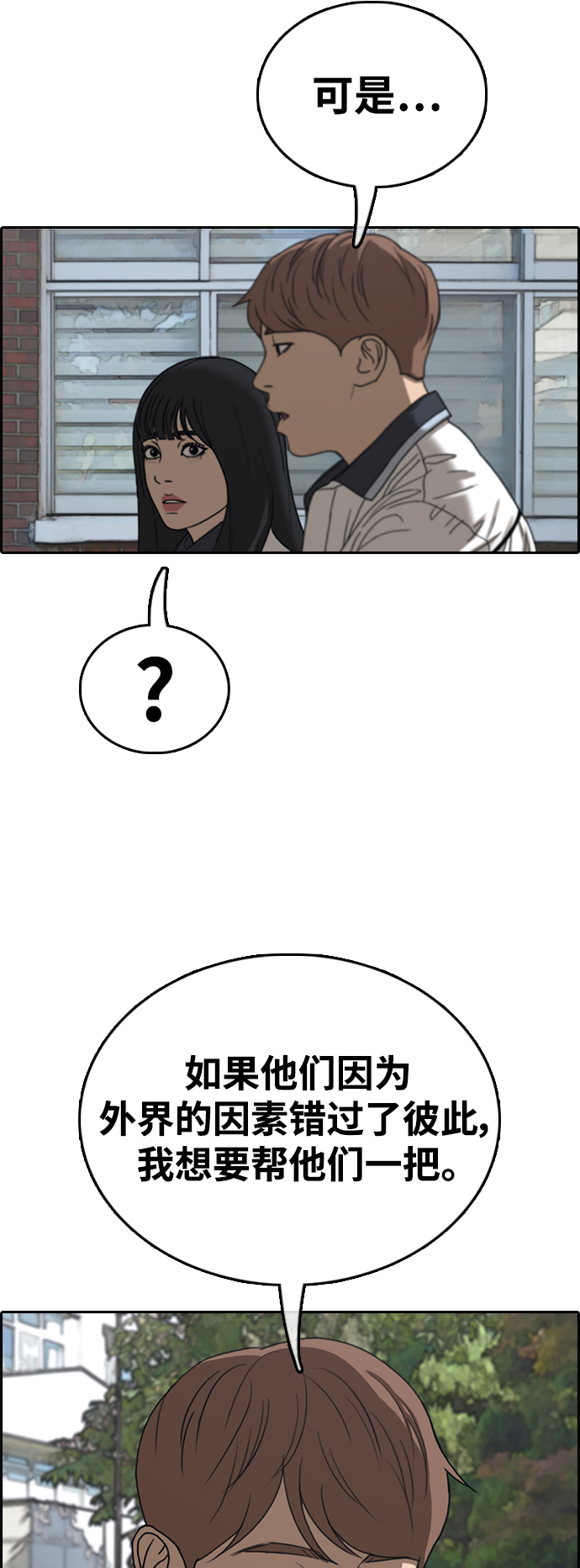 [第424话] 分开的原因（2）35