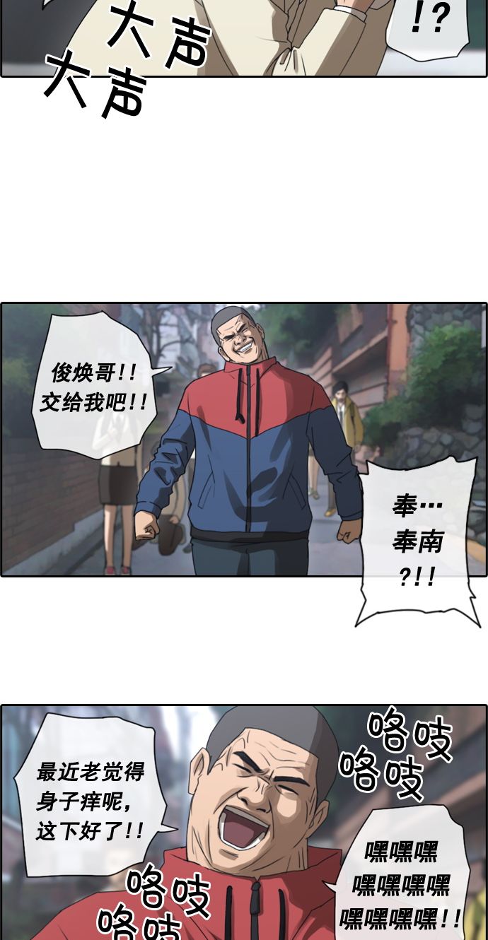 [第13话] 火热的周五（3）28