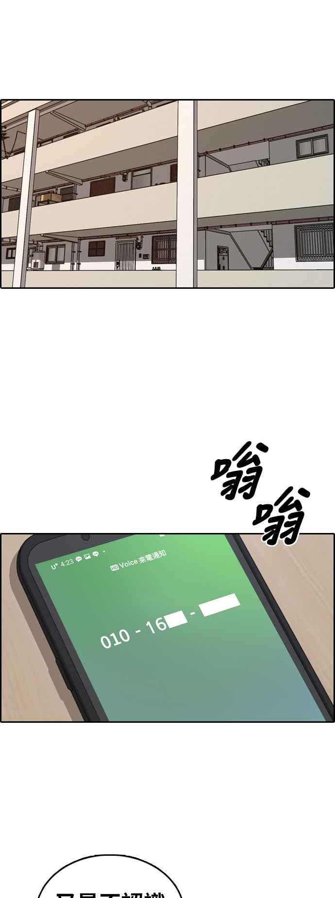 [第381话] 泰俊集团(1)52