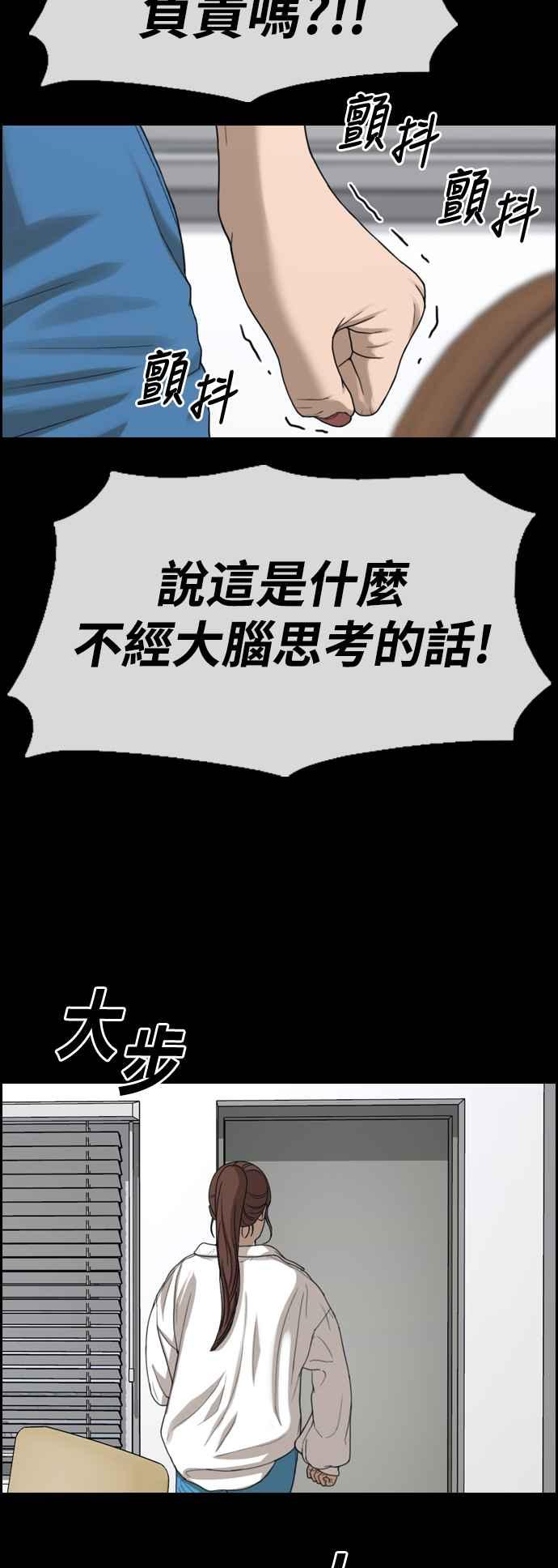 [第423话] 错综复杂的原因(1)35