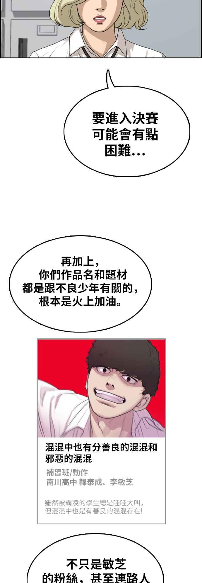 [第348话] 韩泰成的敌人(5)37