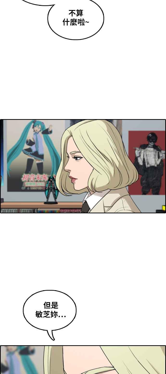 [第295话] 偶像生存节目(9)37