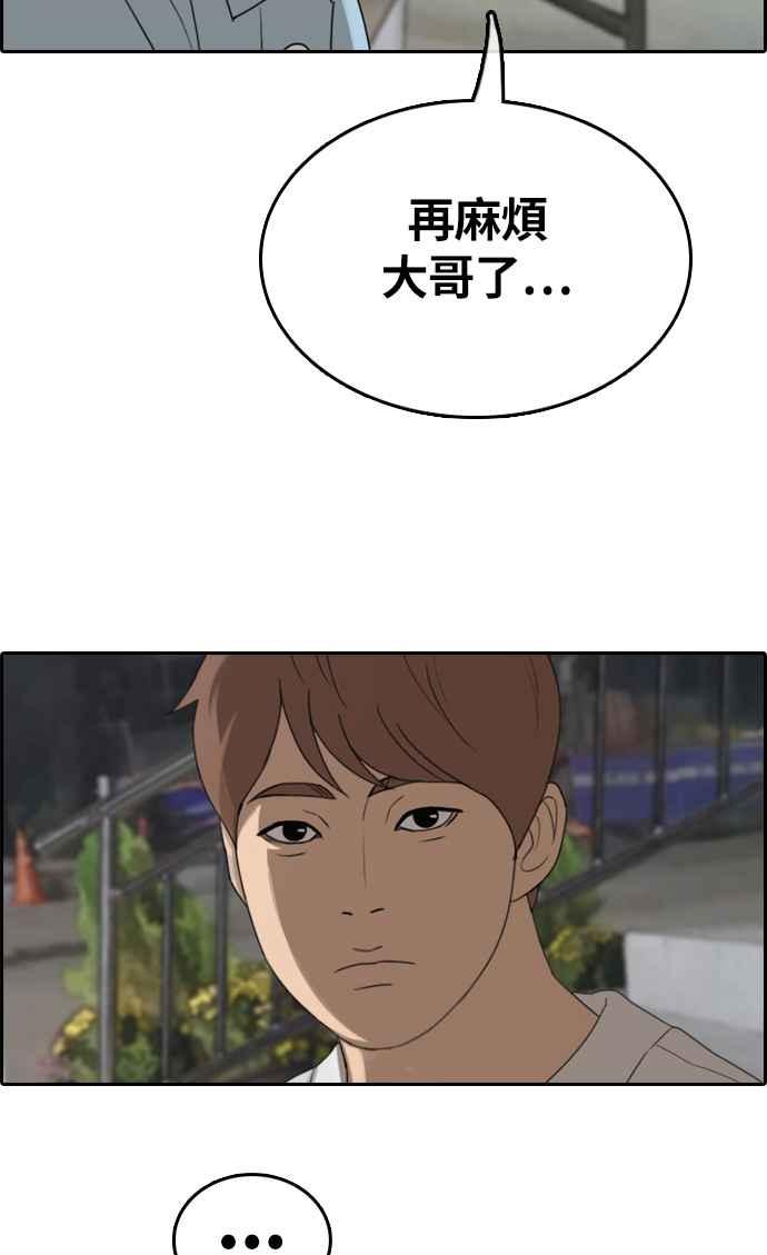 [第309话] 敏芝的生日礼物(4)45