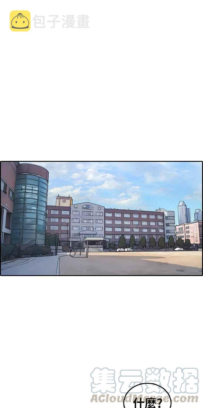 [第304话] 珠熙的情况74