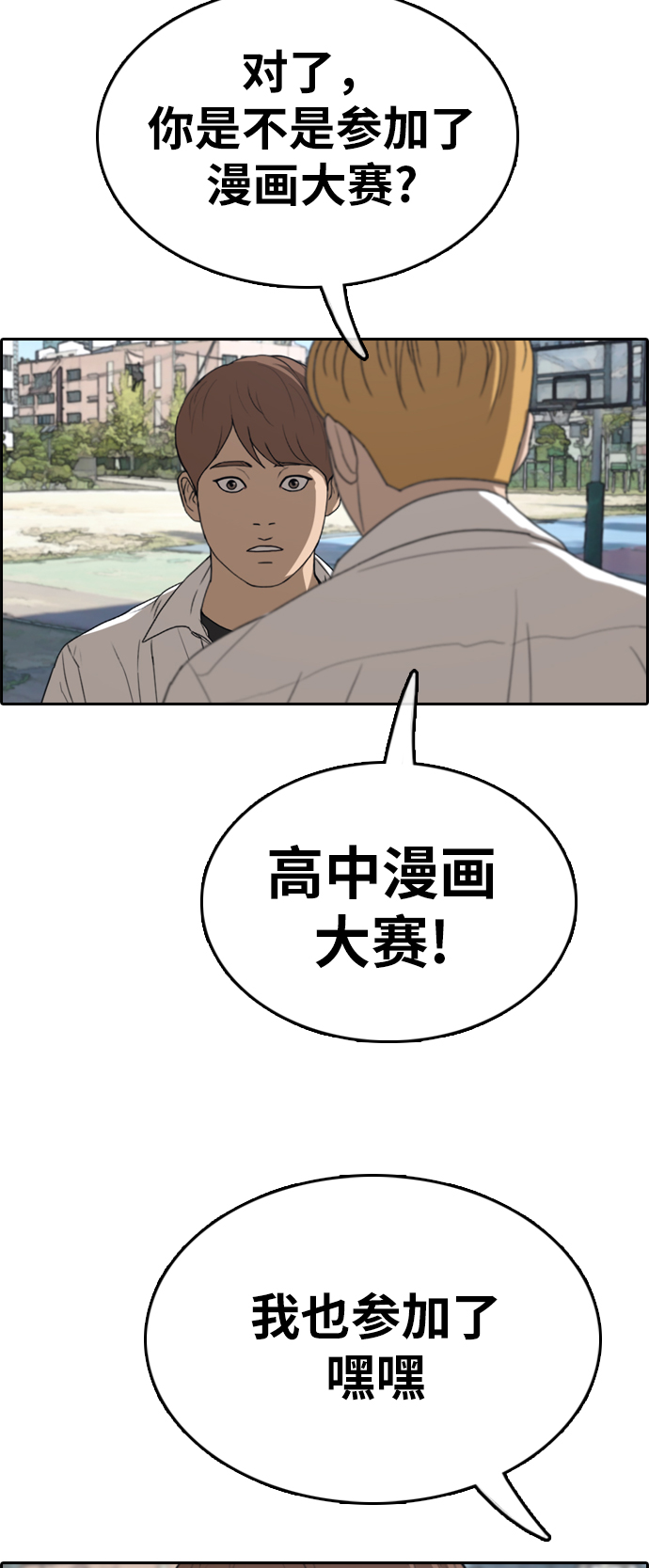 [第325话] 金发男生（1）47