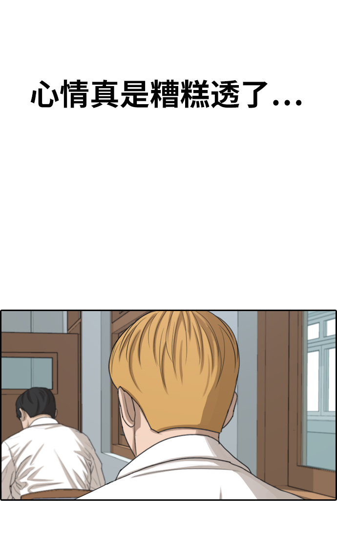 [第352话] 三角恋（3）85