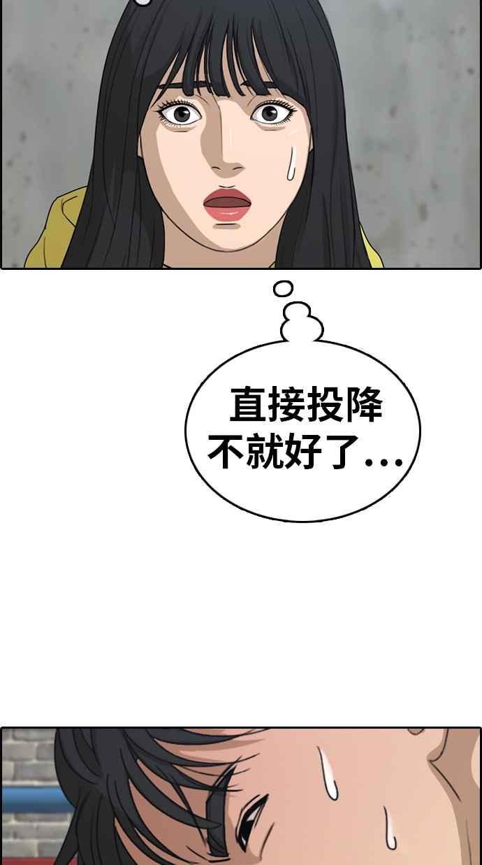 [第318话] 搏击 (5)47