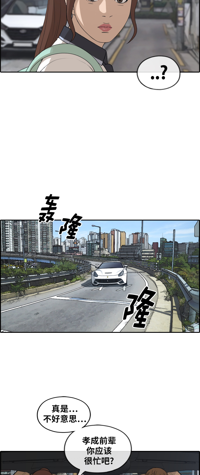 [第237话] 明星的聚会（1）19
