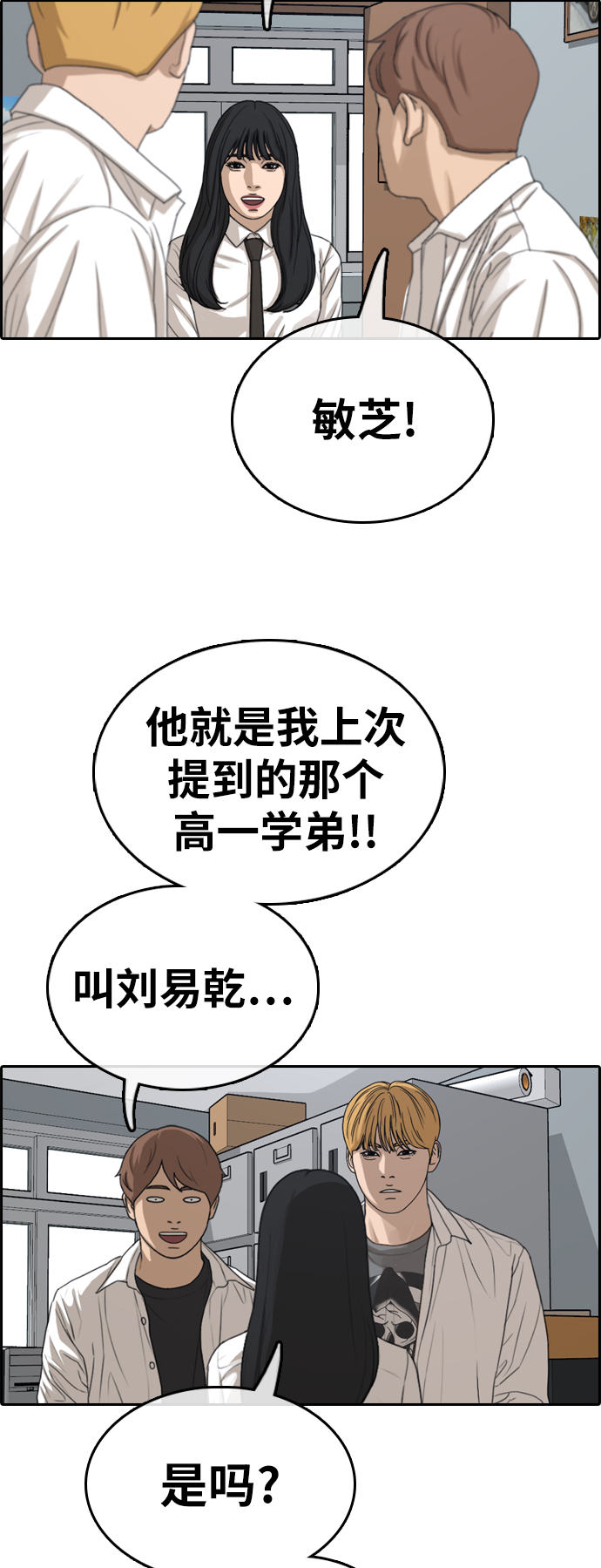 [第325话] 金发男生（1）61