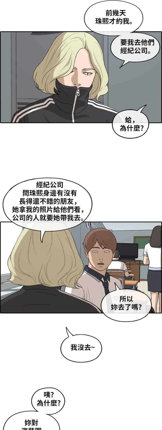 [第228话] 仲夏夜的镜浦台 (1)22