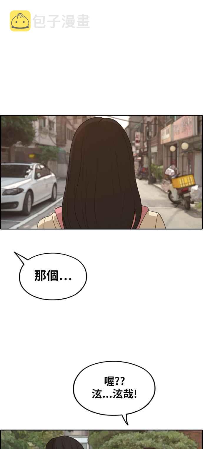 [第284话] 学生会 (2)42