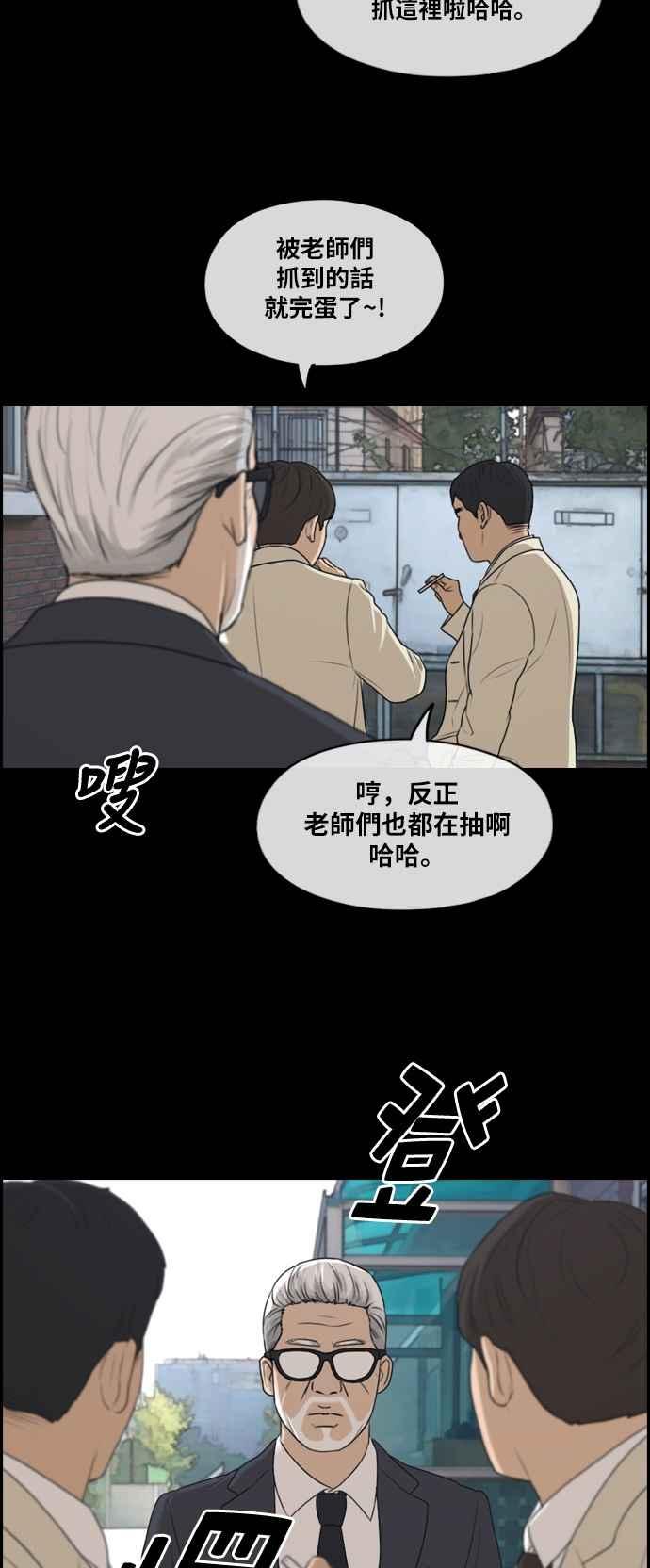 [第283话] 学生会 (1)23
