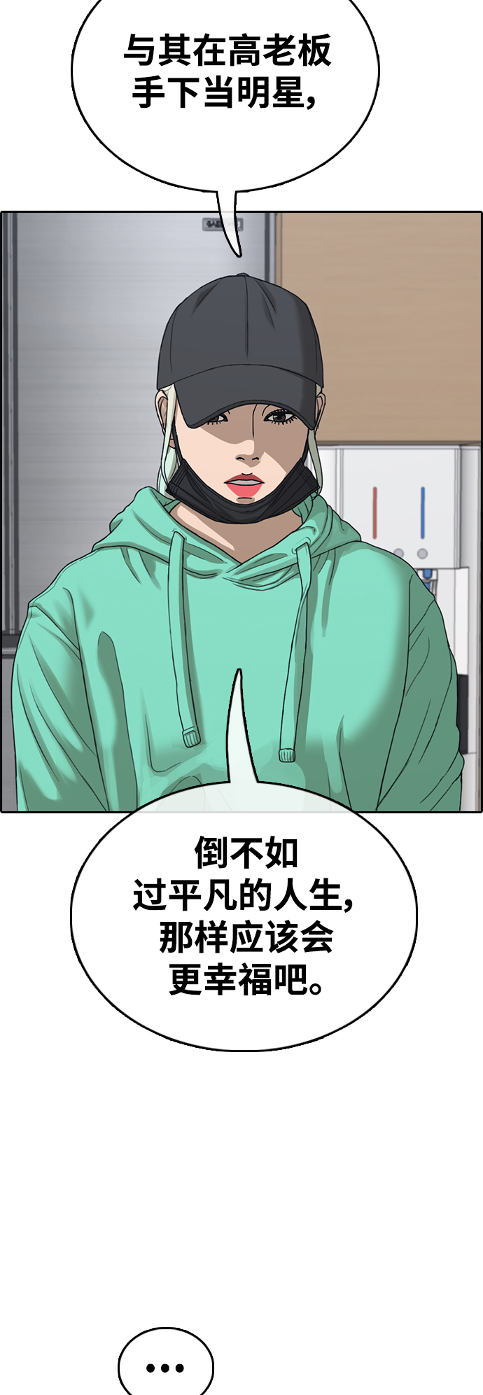 [第434话] 复合（4）66