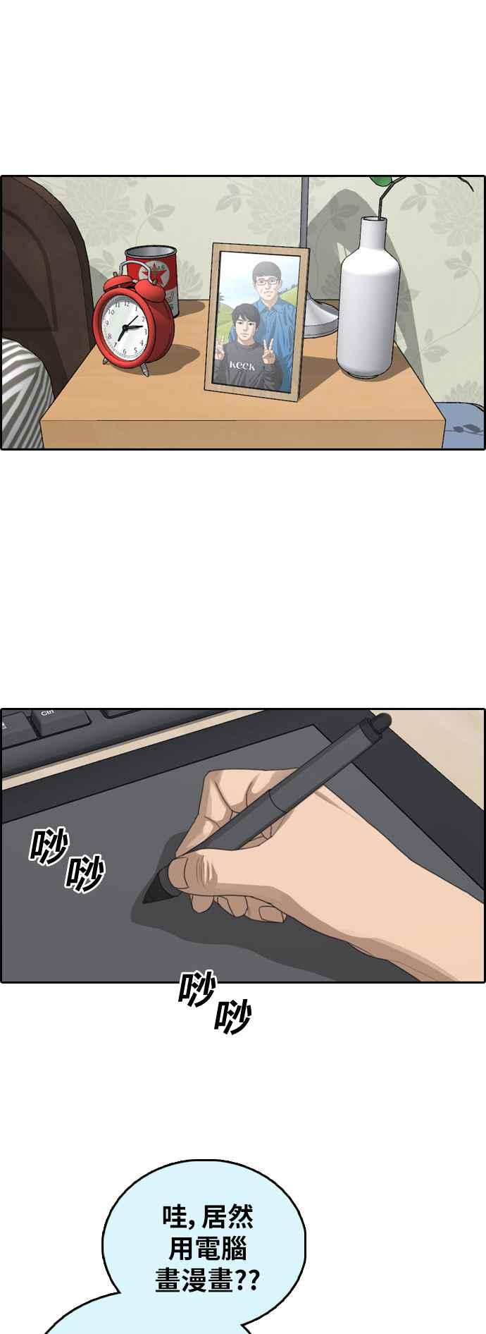 [第390话] 泰成旅行社(1)41