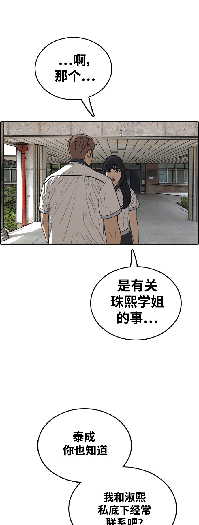 [第423话] 分开的原因（1）7
