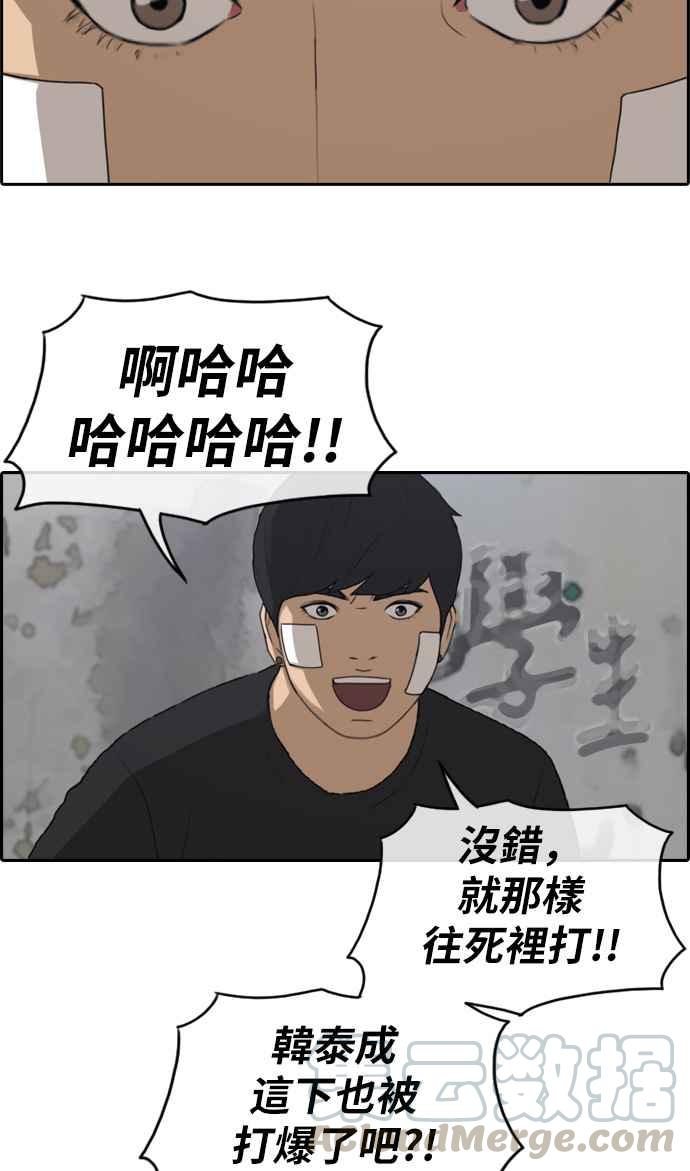 [第242话] 混混联盟 (2)44