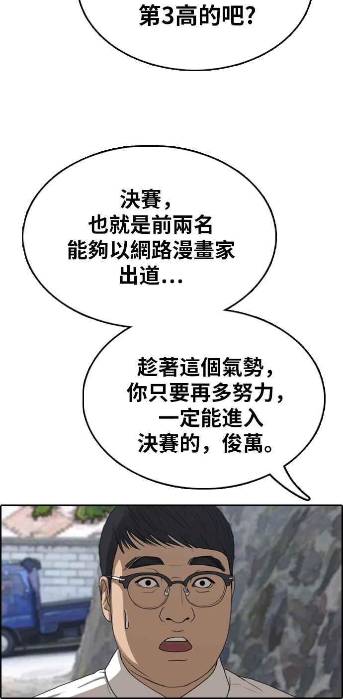 [第339话] 韩泰成的敌人(1)1