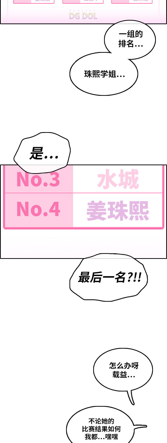 [第291话] 偶像选秀节目（5）9