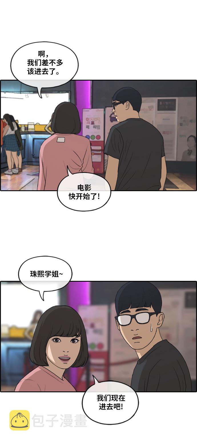 [第217话] 洛熙背後的故事（1）9