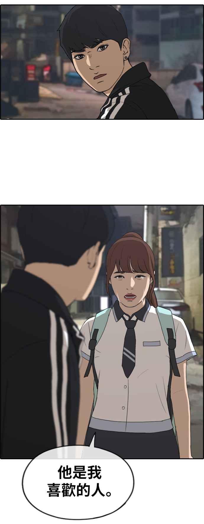 [第220话] 危险的前男友 (2)29