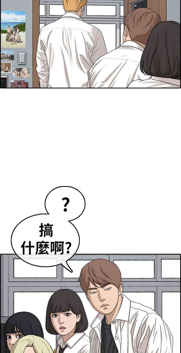 [第327话] 金发男学生(3)11