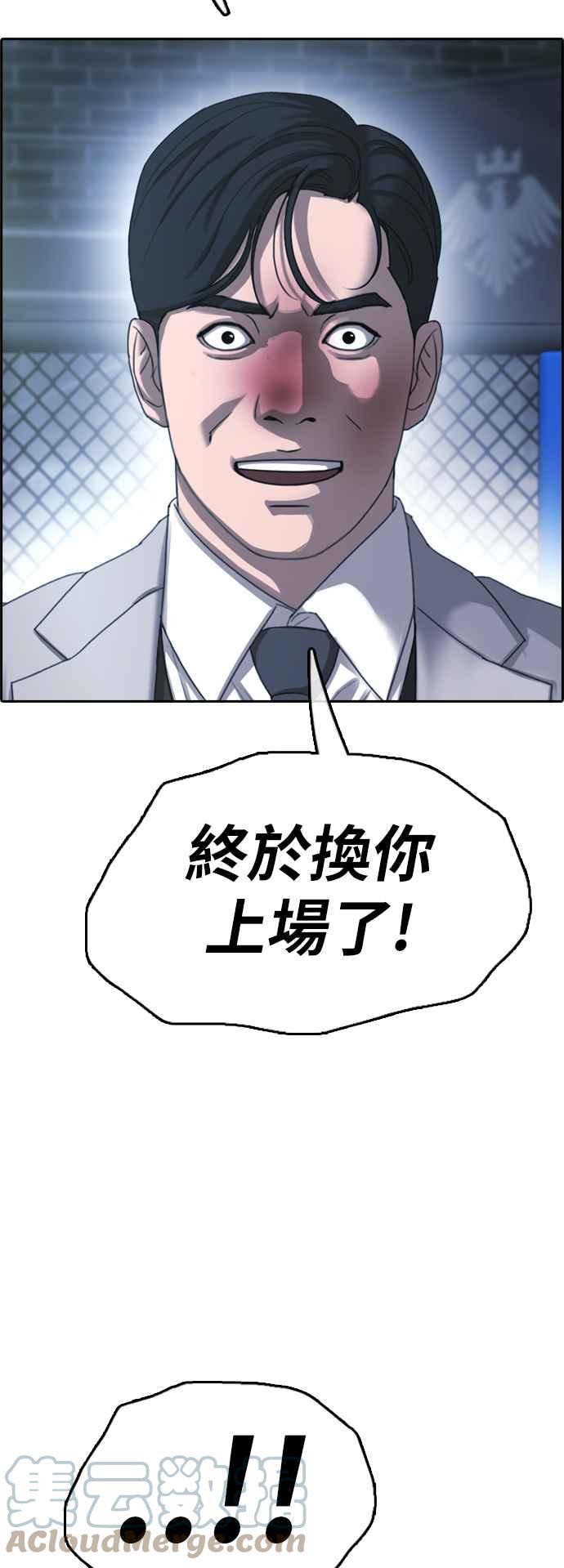 [第404话] 拳击俱乐部(11)3