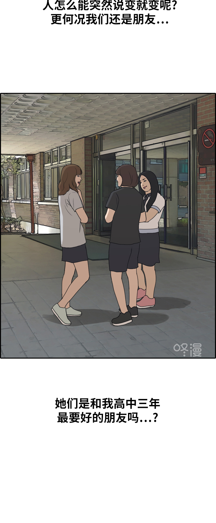 [第248话] 具夏林的怒火（3）35