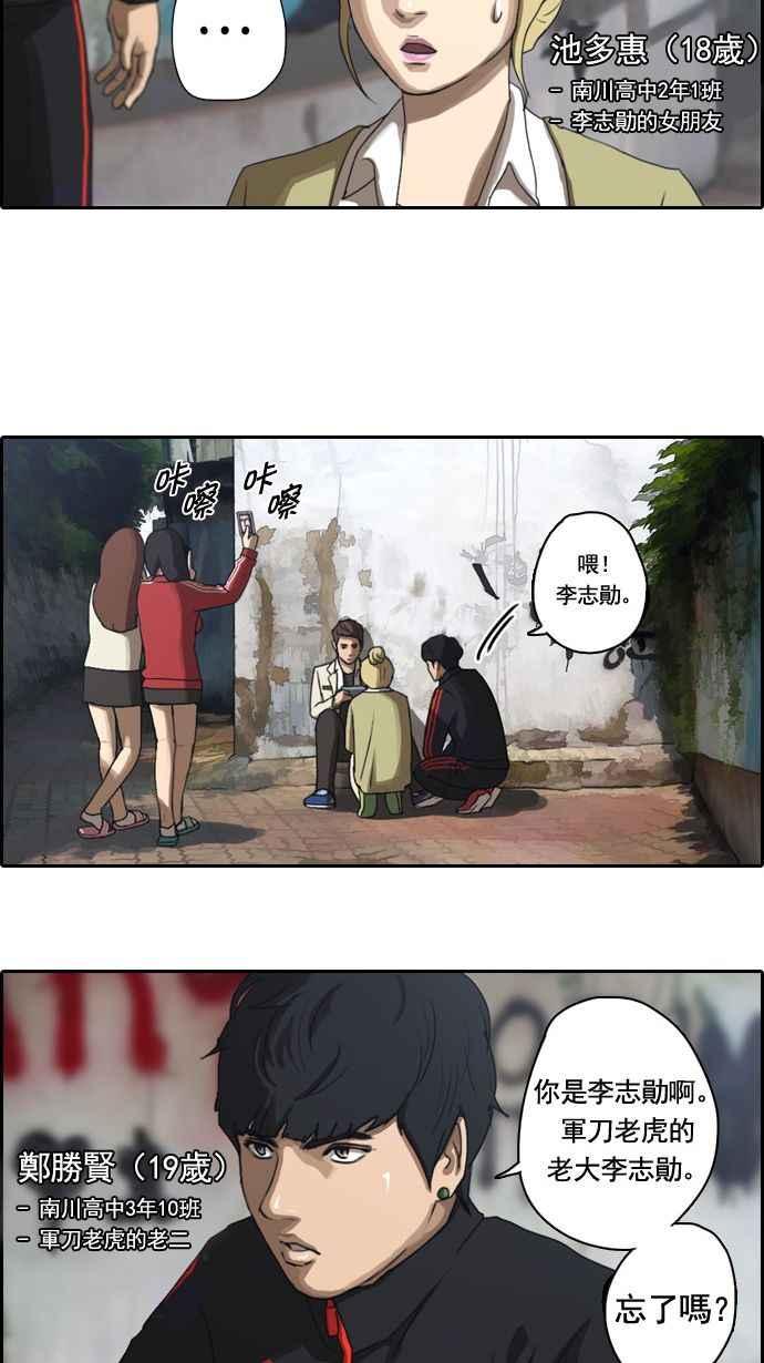 [第6话] 军刀老虎6