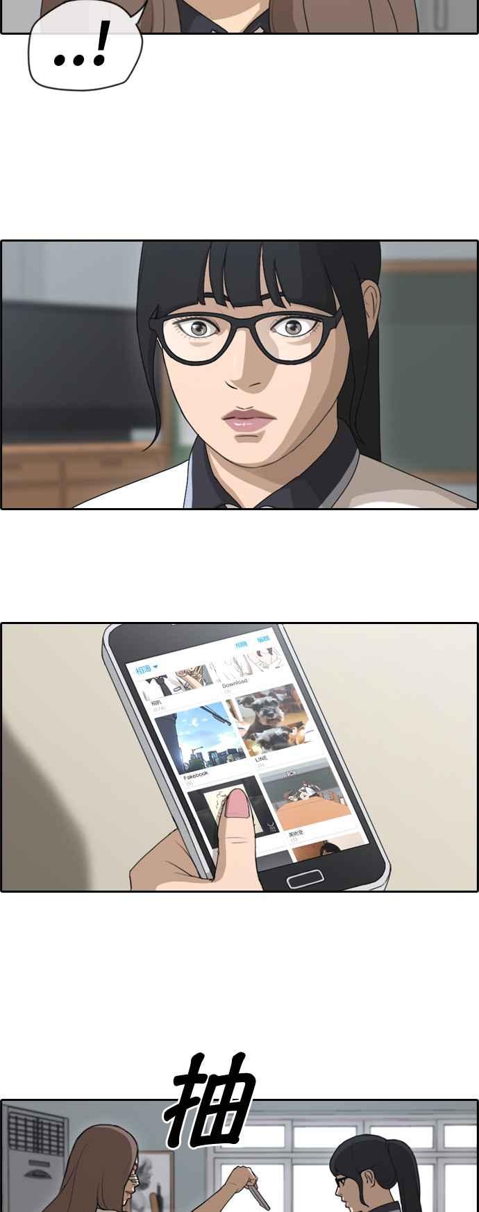 [第109话] 可疑的玄雅英20
