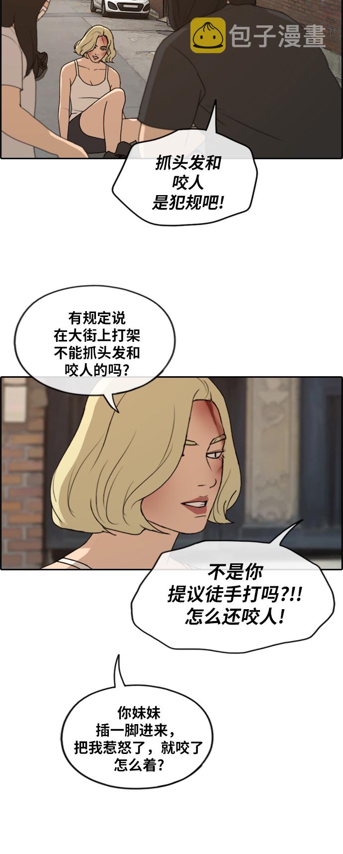 [第252话] 女生打架（4）23