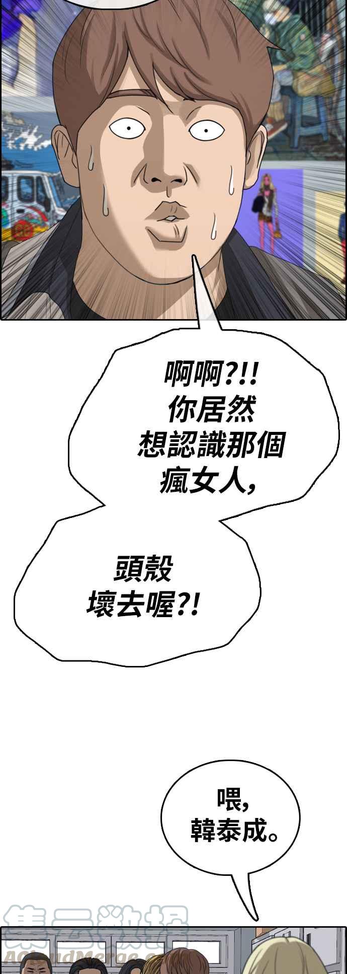 [第390话] 泰成旅行社(1)64