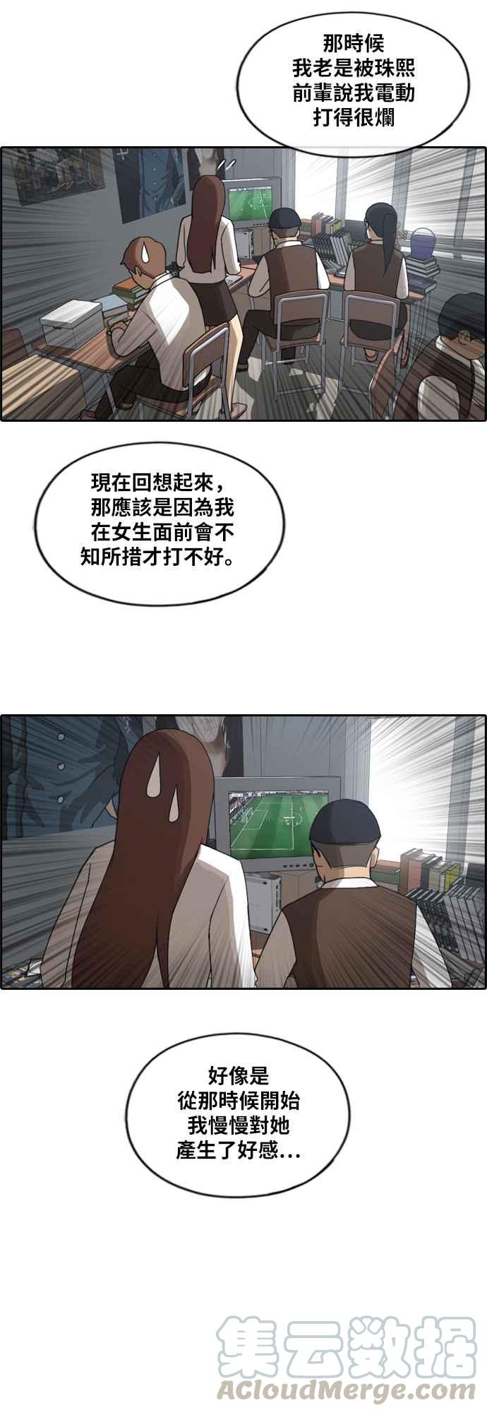[第223话] 超乎现实的纠葛 (2)27