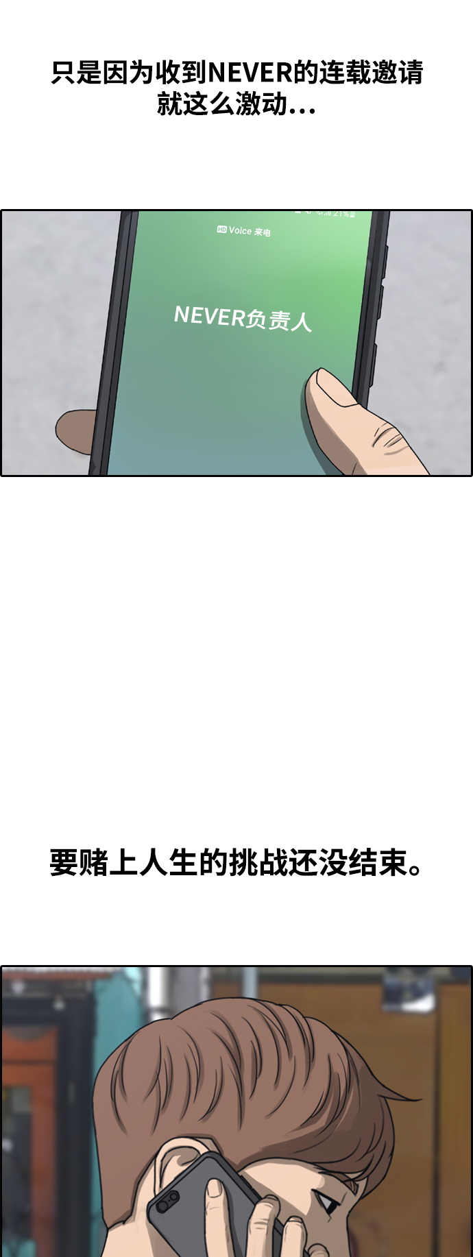 [第443话] 赌上人生的挑战（5）62