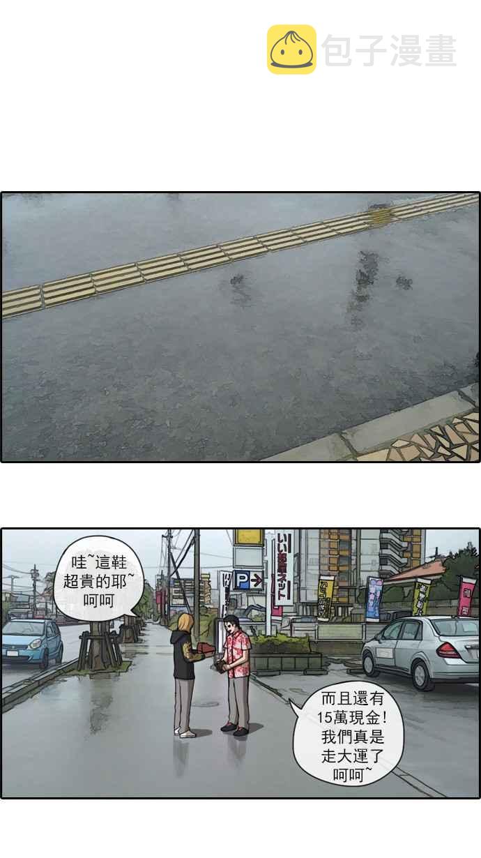 [第68话] 陷入谷底的旅行6