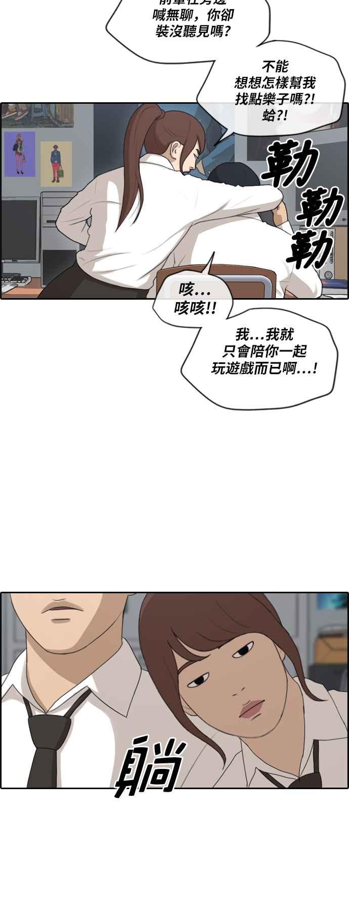 [第159话] 零恋爱经验的男人 (3)26