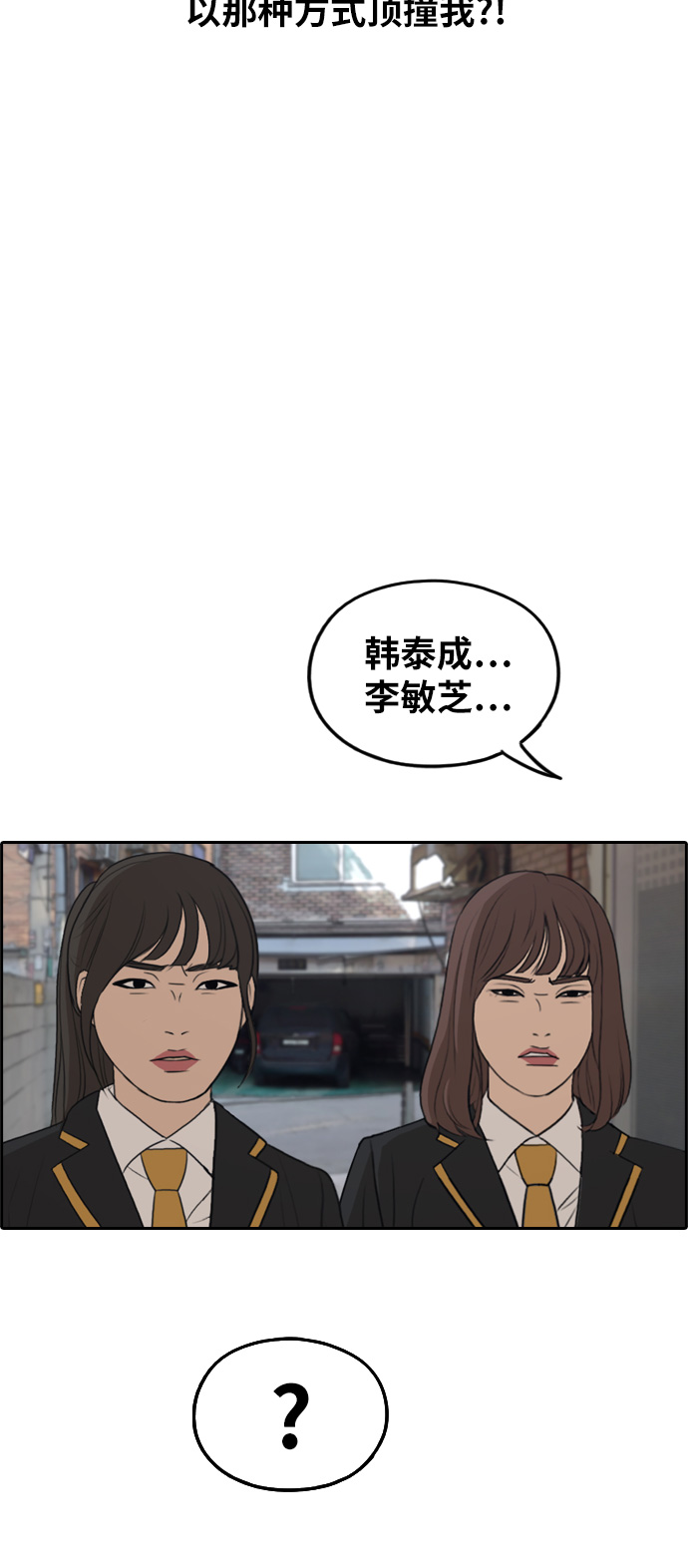 [第282话] 彼时之女（3）25