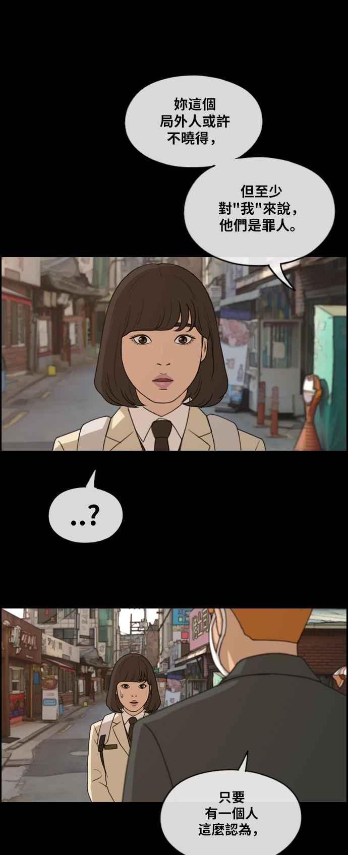 [第275话] 来自过去的审判42