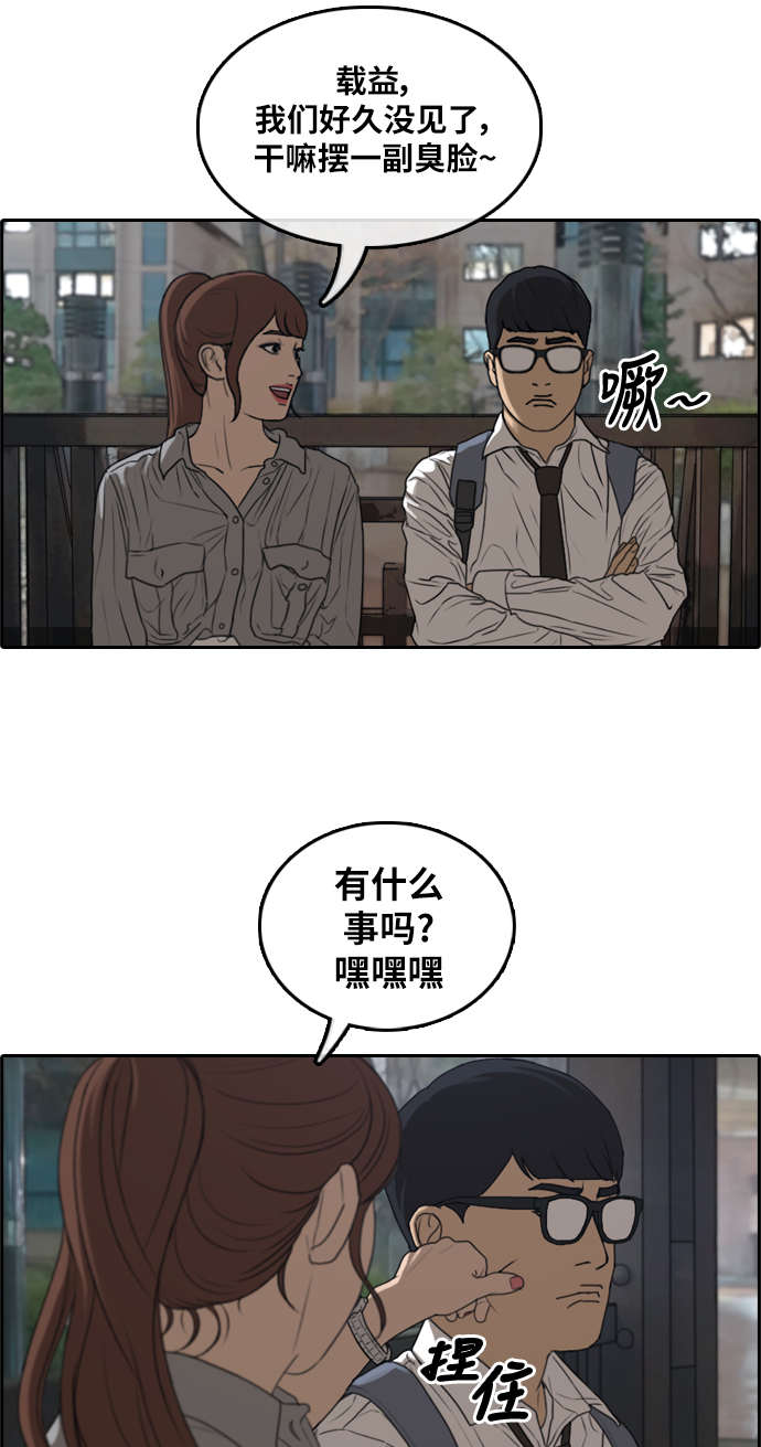 [第299话] 节目之後（1）28