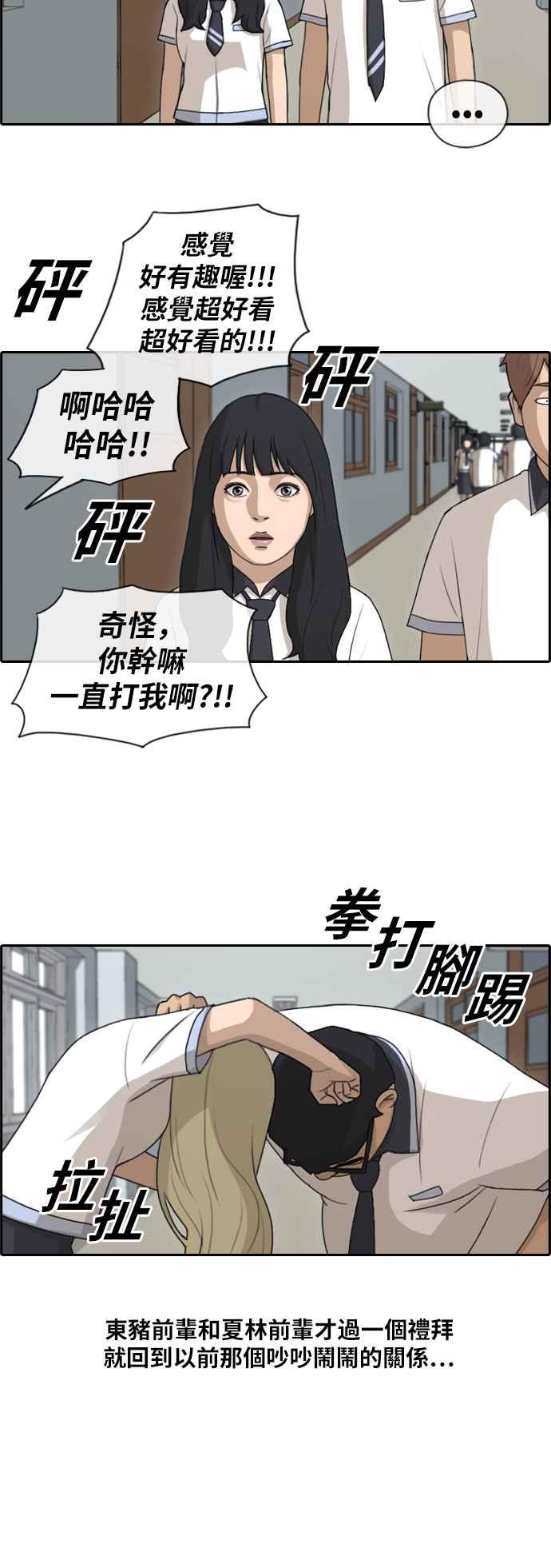 [第129话] 韩泰成的混混养成班 (1)16