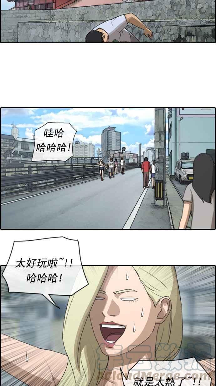 [第75话] 雨过天晴的冲绳24