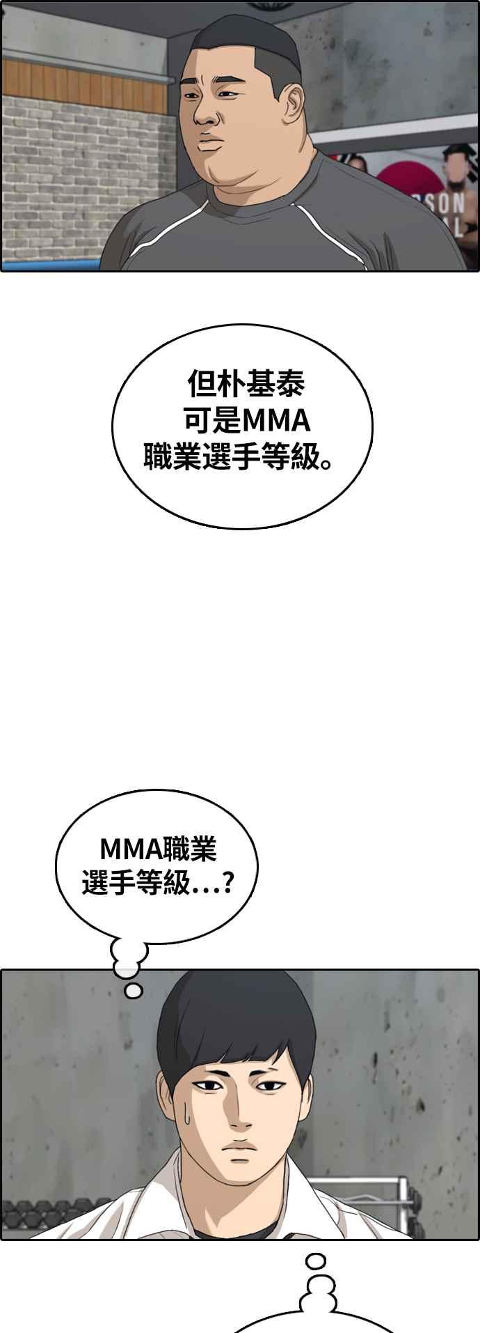 [第311话] 挖角提议 (2)13