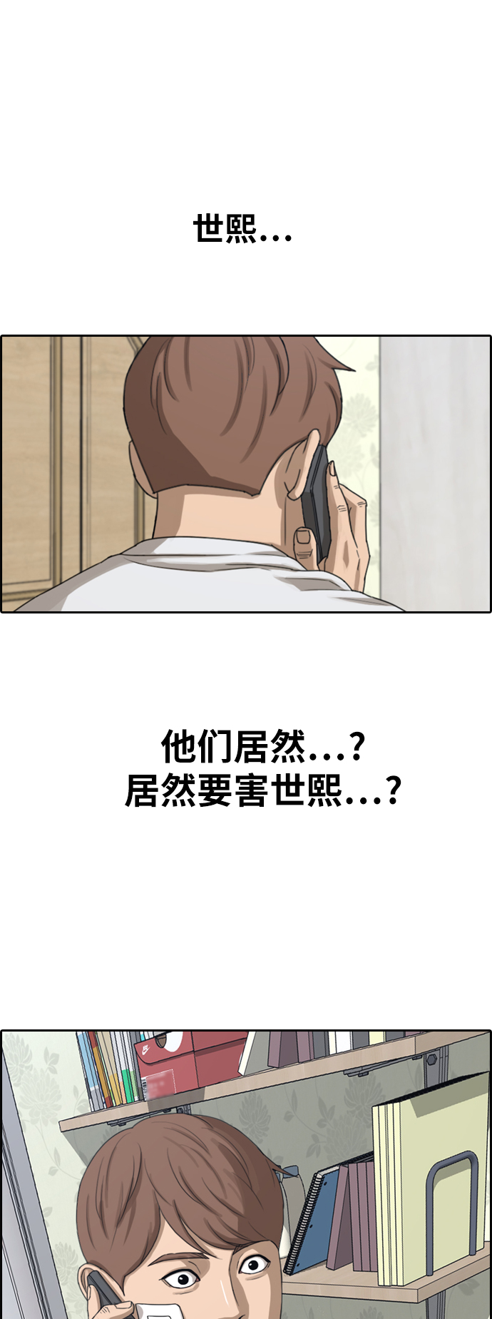 [第381话] 子俊集团（1）63