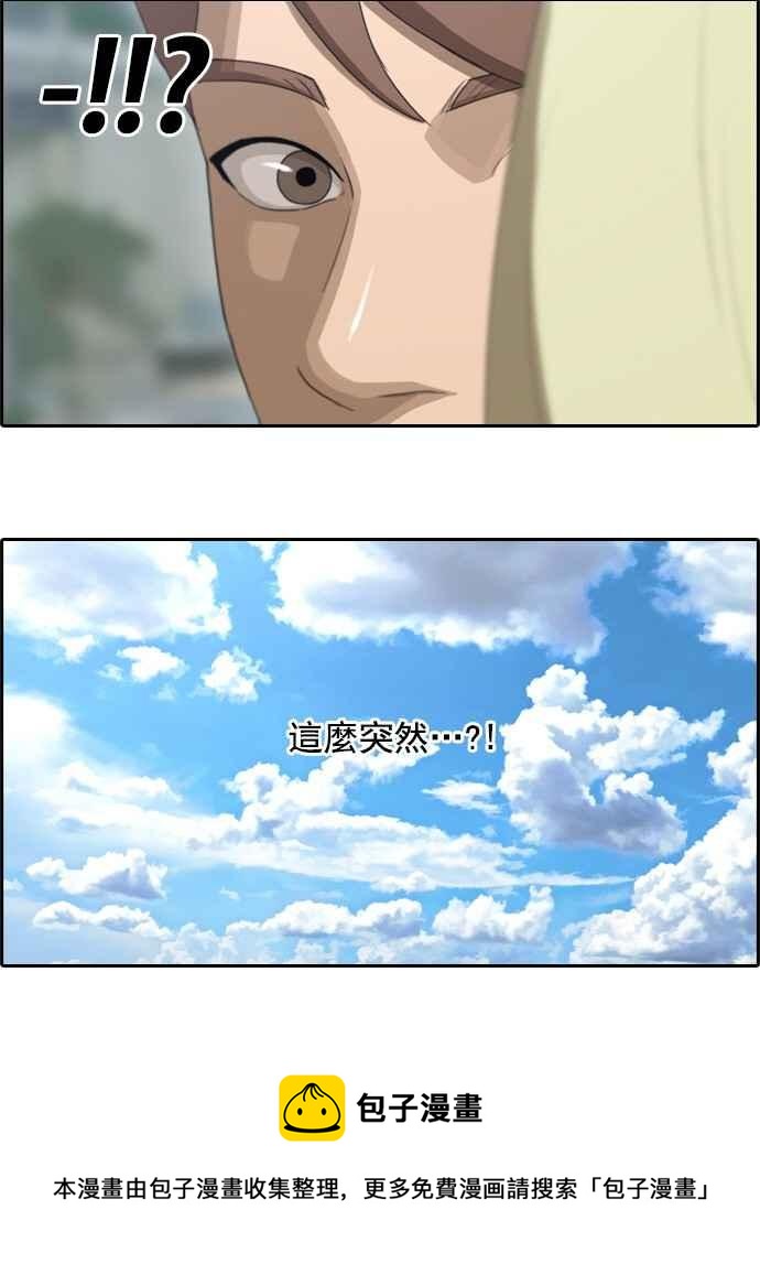 [第75话] 雨过天晴的冲绳32