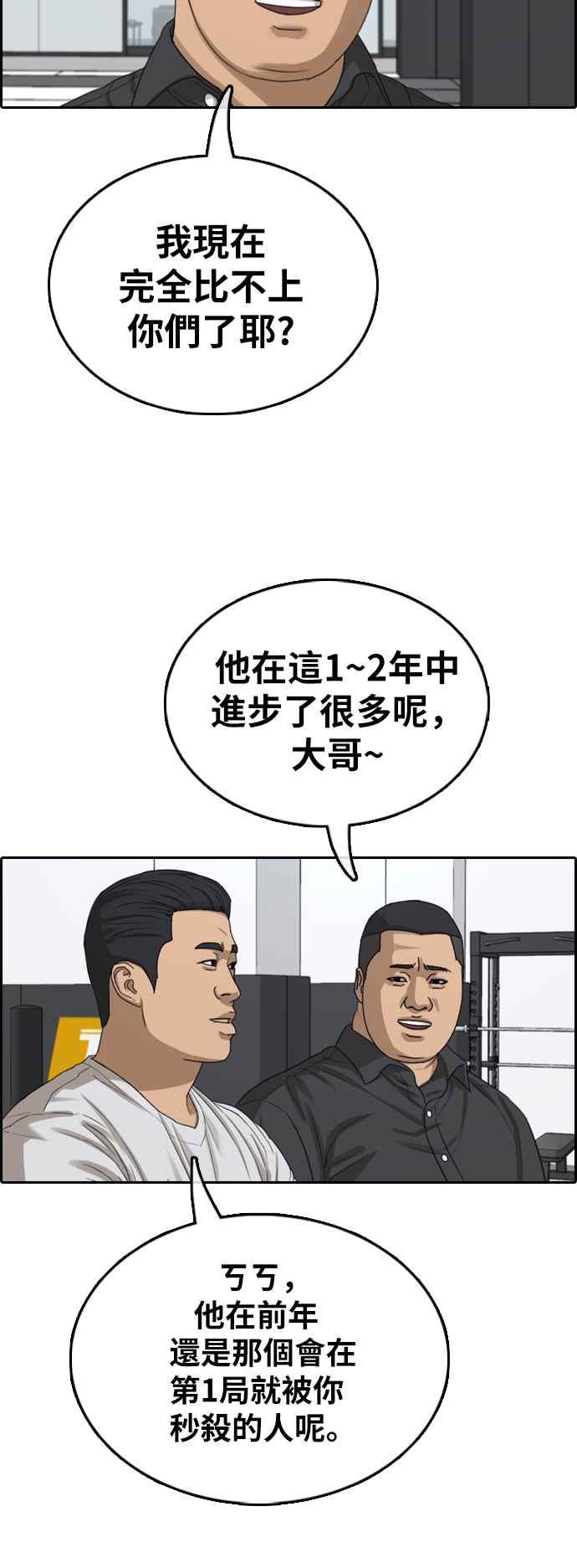 [第372话] 正式连载(6)55