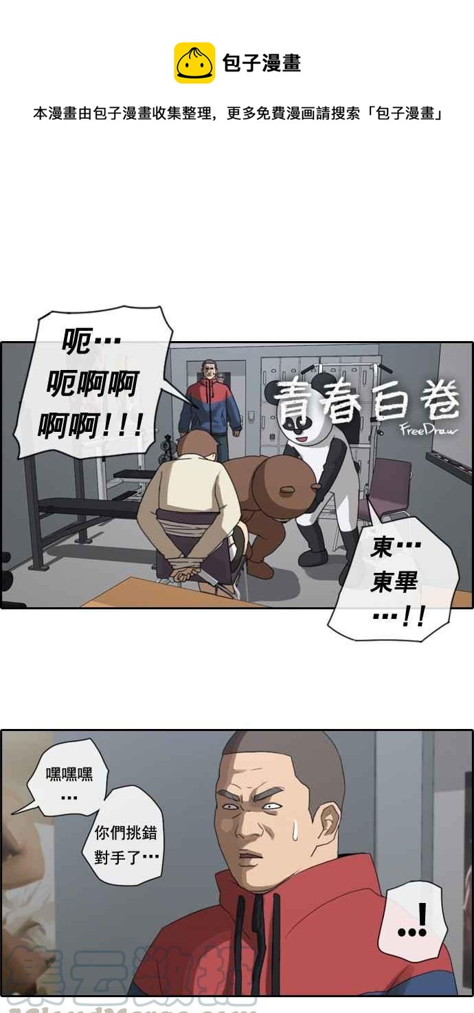 [第30话] 张奉南的诡计 (3)0